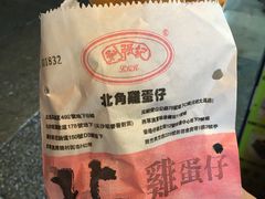 -利强记北角鸡蛋仔(弥敦道店 )