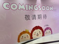 -美罗城