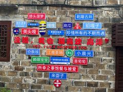 -高淳老街