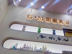 -闺蜜美甲