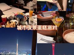 -广州柏悦酒店·悦吧·顶楼露天酒吧