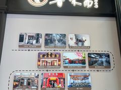-鲁味斋(经三路总店)
