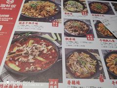 菜单-渝蛙馆(新百店)