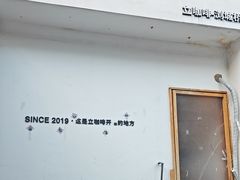 -UPUPKAFE  立咖啡(浏城桥店)