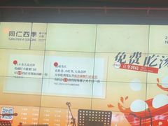 -同仁四季椰子鸡(宝安壹方城店)