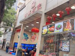 -明香海鲜酒家(华强北店)
