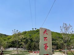 -棋盘山风景区