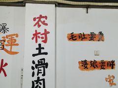 -铜元老码头鳝鱼火锅