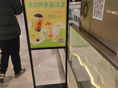 -CoCo都可(虹口龙之梦店)