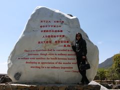 -丽江玉水寨
