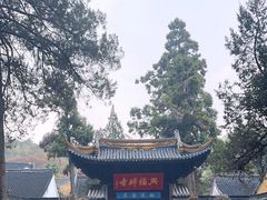 -兴福禅寺