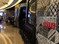 -炉鱼(爱琴海购物公园店)