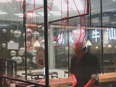 -牛郎记潮汕牛肉火锅(大西洋银泰城店)