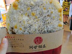 -阿甘锅盔(中关村食宝街店)