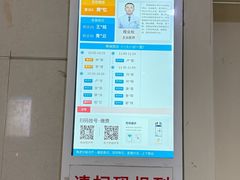 -成都市第二人民医院(庆云院区)