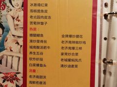 -城南往事·鲁菜济南菜(软件园美莲广场店)