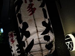 -博多一双(博多駅東本店)