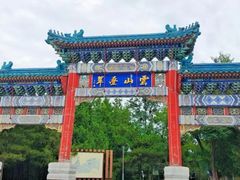 -云岗森林公园