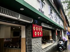 -云平风味园(护国路店)