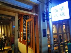 门面-隔壁饭店(龚大塘店)