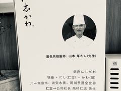 -银座仁志川·生吐司专门店(香港广场店)