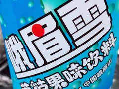 -廖哥泡椒兔(峨眉店)