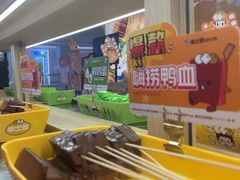 -串士多·回转小火锅(长安方圆荟店)
