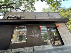 -汤城小厨•粤菜•靓汤(苏州街店)