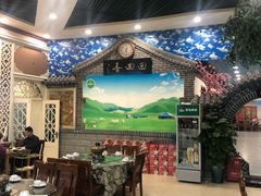 大堂-清真·尚穆回回香清真餐厅(工人新村店)