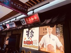 -牛家酒场(7mall店)