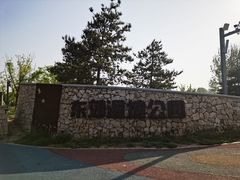 -东郊湿地公园
