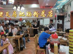 -青石桥老瓦房肥肠粉总店(青石桥总店)