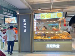 -上海枇杷烤鸭(城乡贸易中心店)