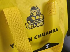 -野人串吧.烤串(于洪广场店)