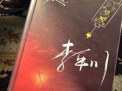-叁拾壹丨浮世绘x壹拾叁沉浸演绎剧场