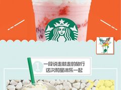 -星巴克(成都太古里二店)
