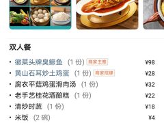 -刀板香·安徽菜(国购IFC店)