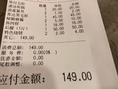 -竹叶涮肉坊(总店)