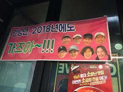 -401餐厅(弘大店)