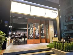 -Fuzzy Bistro 浮几韩餐·茶酒馆