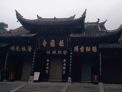 -峨眉山报国寺