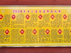 -钦赐仰殿道观