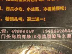 -唇辣号重庆老火锅(石担路店)