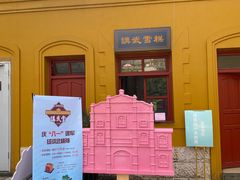 -陆军讲武堂旧址