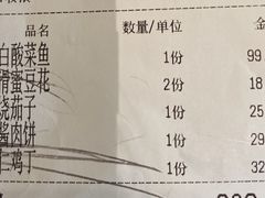 -赠李白·如诗的川味(余杭万达广场店)