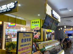 -周黑鸭(北京丰台区合生广场店)