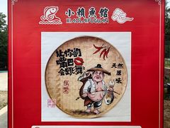 -小赖鱼馆