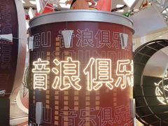-杭州来福士中心