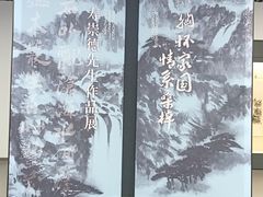 -诸暨博物馆