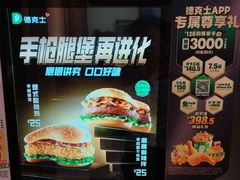 -德克士(肥城新华商场店)